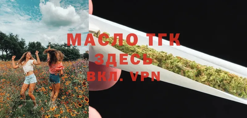 ТГК Wax  закладки  Асбест 